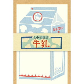 古川紙工／レトロ日記 ミニレターセット 牛乳 (LT388-300) 手紙 美濃和紙