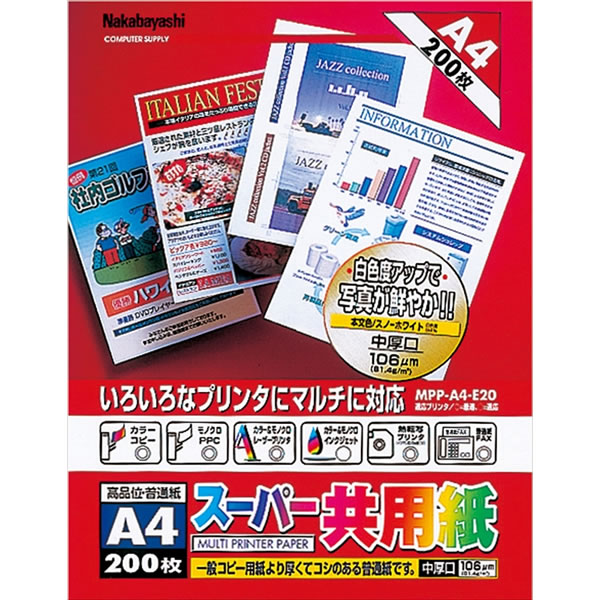 ナカバヤシ コピー用紙の人気商品・通販・価格比較 - 価格.com