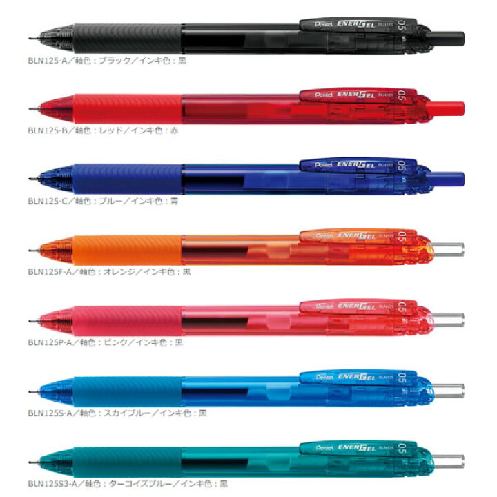 楽天市場 全7色 ぺんてる ゲルインキボールペン エナージェルエス 0 5mm 速乾性 Bln125 Pentel ぶんぐる