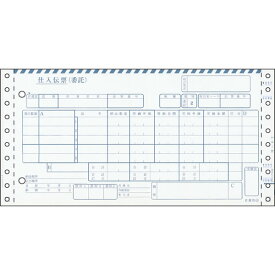 ヒサゴ／百貨店統一伝票 委託5行 6P (BP1708) 1,000セット HISAGO