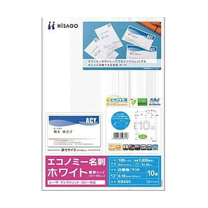 �q�T�S�^�G�R�m�~�[���h 10�� �W�� 91×55mm�T�C�Y �z���C�g (EBX05) HISAGO