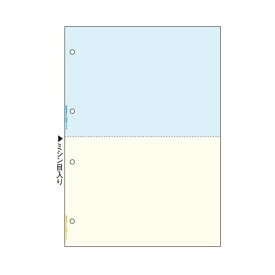 ヒサゴ／FSC（R）認証 マルチプリンタ帳票 A4 カラー 2面 4穴 (FSC2011Z) 1200枚 HISAGO