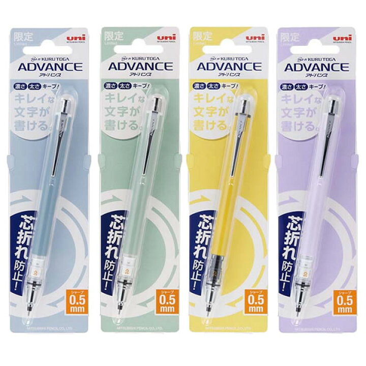 送料無料 シャープペン 0 3mm Advance Kurutoga クルトガアドバンス シャープペンシル シャーペン ネイビー 三菱鉛筆 限定 限定カラー 注目のブランド クルトガアドバンス
