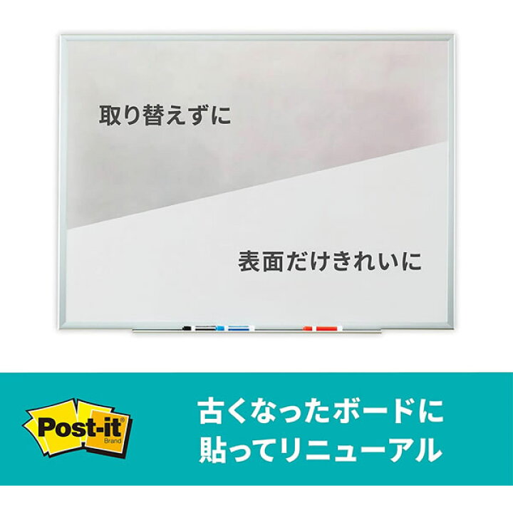 楽天市場】【送料無料・全4サイズ】住友スリーエム／ホワイトボード 