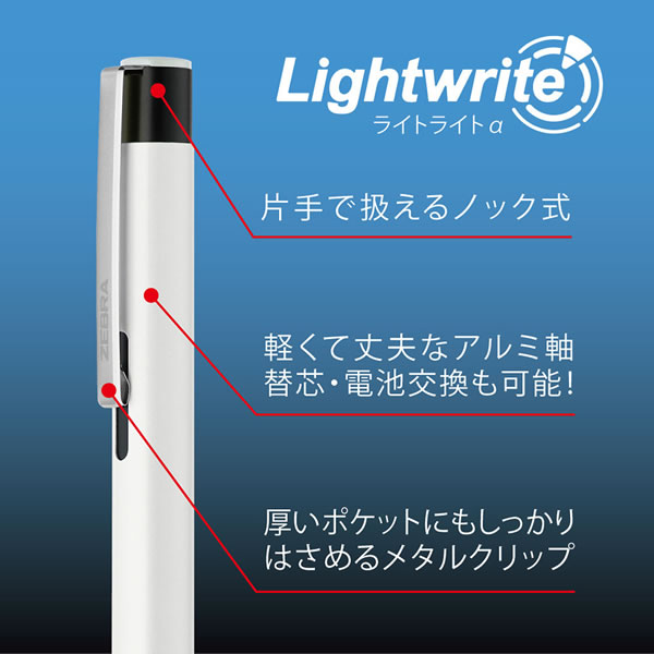 楽天市場】【全5色・0.7mm】ゼブラ／ライト付き油性ボールペン ライト 