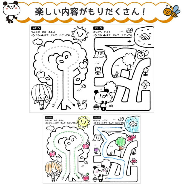 楽天市場 サクラクレパス かいてけせる おえかきちょう ピクニック Pbw 01a ぬりえ 線の練習 めいろ おえかき Sakura Craypas 1 5 ３歳向け ぶんぐる