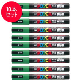 【10本セット】三菱鉛筆／水性サインペン POSCA ポスカ 緑 (PC-3M.6) PC3M.6 スタンダード＆ナチュラルカラー MITSUBISHI PENCIL PC3M