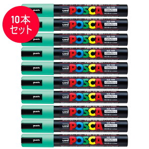 �y10�{�Z�b�g�z�O�H���M�^�����T�C���y�� POSCA �|�X�J �p�X�e���O���[�� (PC-5MP.6) �X�^���_�[�h���i�`�������J���[ MITSUBISHI PENCIL PC5MP