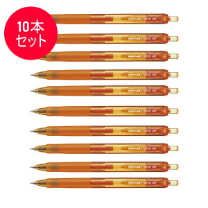 【10本セット】三菱鉛筆／uniball signo RT ユニボール シグノRT オレンジ (UMN103.4) UMN-103.4 にじまずなめらかに書けるノック式ボールペン！