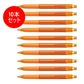 【10本セット】三菱鉛筆／ユニボール R:E 0.38mm サンオレンジ 10本（URN18038.4）（URN-180-38.4）極細　こすって消せるゲルインクボールペン　uni