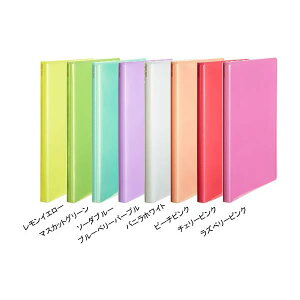 【A4サイズ・全8色】プラス/パスティプチ Pasty クリアーファイル(FC-470PP・98-47)20ポケット PLUS