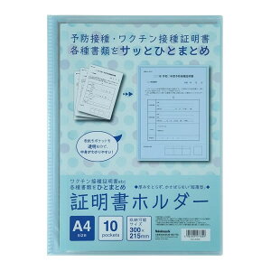 yA4ziJoV^ؖz_[A4TCY 10|Pbg t@C (HUU-A4SS) Nakabayashi