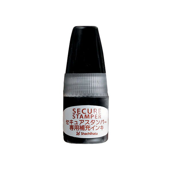 シャチハタ／SECURE セキュアスタンパー専用補充インキ 5ML（XHSR-5）シュレッダー不要でプライバシーを守る! shachihata