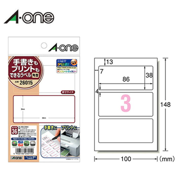 （まとめ買い）エーワン 手書きもプリントもできるラベル 角型3面 12シート 26015 【×10セット】 楽天市場】【はがきサイズ・マット】エーワン／手書きもプリントもできるラベルシール（26015） 12シート・36片 角型3面 86mm×38mm  使用場面に合わせて手軽に使うことができます／A-one : ぶんぐる
