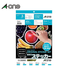 【A4・ノーカット】エーワン／手作りステッカー（28894）3セット 高画質タイプ 高光沢 耐水性・耐光性 本格的なステッカーが簡単に作れます／A-one