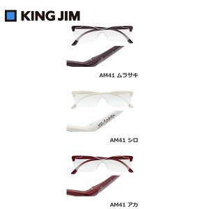 【全3色・花柄】キングジム/メガネ型拡大鏡 花柄(AM41)重ね掛けOK メガネ収納袋付き ルーペ arema KING JIM