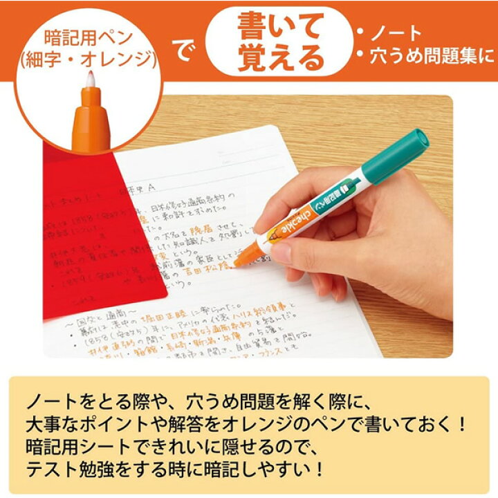 楽天市場 3点セット コクヨ 暗記用ペンセット チェックル 緑 オレンジ Pm M1 S テストや受験の勉強に最適 Kokuyo ぶんぐる