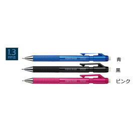【全3色】コクヨ／鉛筆シャープTypeS　1.3mm（吊り下げパック）（PS-P201）鉛筆のような書き心地のシャープペン KOKUYO
