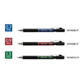 【全3種類】コクヨ／鉛筆シャープ TypeM 0.7mm/0.9mm/1.3mm（吊り下げパック）（PS-P4）鉛筆のような書き心地のシャープペン ラバーグリップ KOKUYO