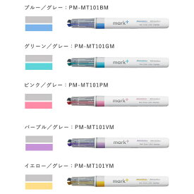 【全5色】コクヨ／2トーンカラーマーカー＜マークタス＞グレータイプ（PM-MT101）1本で2色のマーカー　ノートがスッキリまとまるマーキングペン KOKUYO