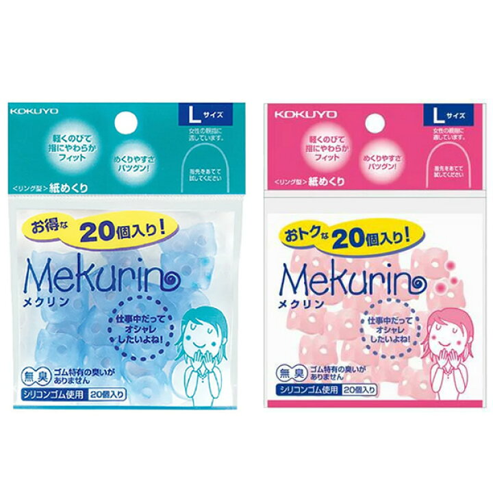 コクヨ 紙めくり リング型 メクリン 20個入り L ピンク メク-522TP 【正規通販】 コクヨ 紙めくり リング型 メクリン 20個入り L ピンク メク-522TP 【正規通販】