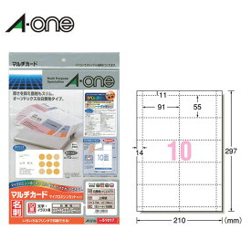 【A4・マット】エーワン／マルチカード＜名刺＞（51017）　スマート＆エコノミータイプ　10面　10シート・100枚　各種プリンタ兼用　白無地の名刺作成用紙／A-one