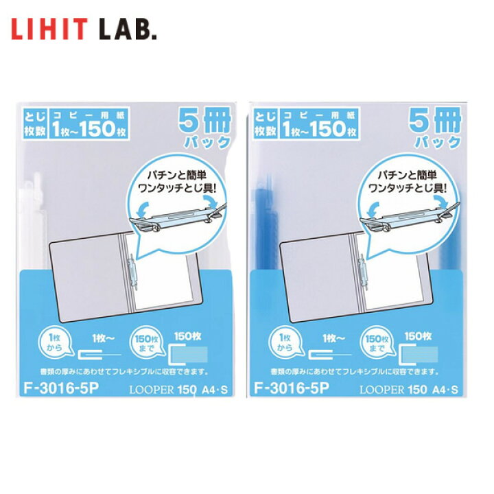 発売モデル リヒトラブ ルーパーファイル プレゼン用 A4タテ 100枚とじ 乳白 ホワイト F-3006-5Pニ 5冊 riosmauricio.com 発売モデル リヒトラブ ルーパーファイル プレゼン用 A4タテ 100枚とじ 乳白 ホワイト F-3006-5Pニ 5冊 riosmauricio.com