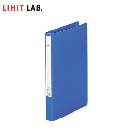 【B5-S】LIHIT LAB.（リヒトラブ）／パンチレスファイル＜HEAVY DUTY＞　藍（F-362-9）厚い書類もしっかり綴じるZ式ファイル