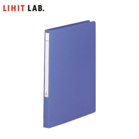 【B4-S】LIHIT LAB.（リヒトラブ）／パンチレスファイル＜HEAVY DUTY＞　藍（F-368-9）厚い書類もしっかり綴じる！