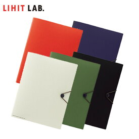 【全5色・A4サイズ】LIHIT LAB.（リヒトラブ）／SMART FIT（スマートフィット）キャリングポケット（F-7528）書類や小物をまとめて収納・持ち運び！