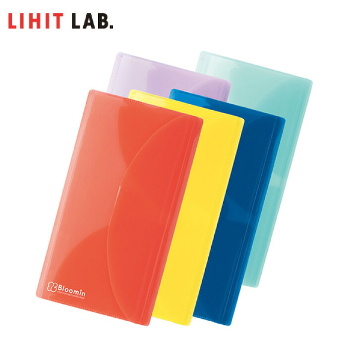 【全5色・A4（1/3）サイズ】LIHIT LAB.（リヒトラブ）／Bloomin チケットホルダー（F-7734）薄くてしなやかなかわいいファイル  ぶんぐる