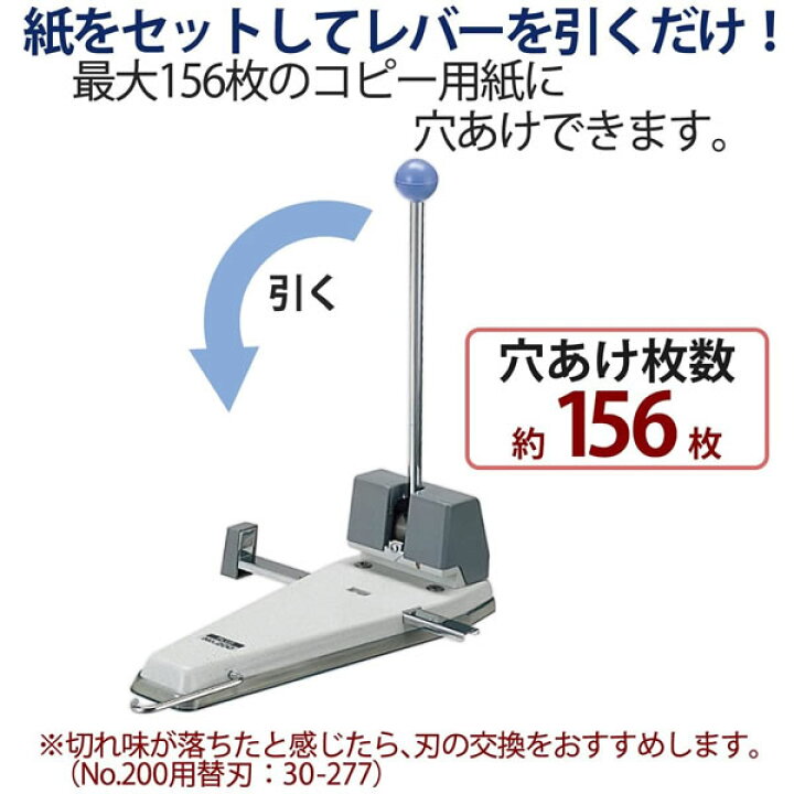 楽天市場 プラス 強力パンチ 2穴 No0 30 909 穴あけ枚数約156枚 4穴ガイド対応 2穴 替刃式 Plus ぶんぐる 楽天市場 プラス 強力パンチ 2穴 No0 30 909 穴あけ枚数約156枚 4穴ガイド対応 2穴 替刃式 Plus ぶんぐる