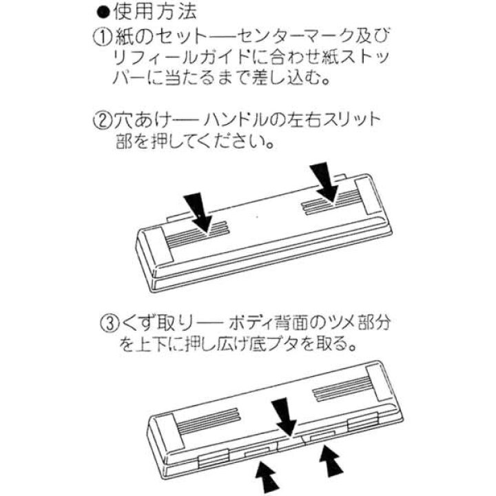 楽天市場】レイメイ藤井／6穴パンチ 聖書サイズ用 (PGSP120B) : ぶんぐる