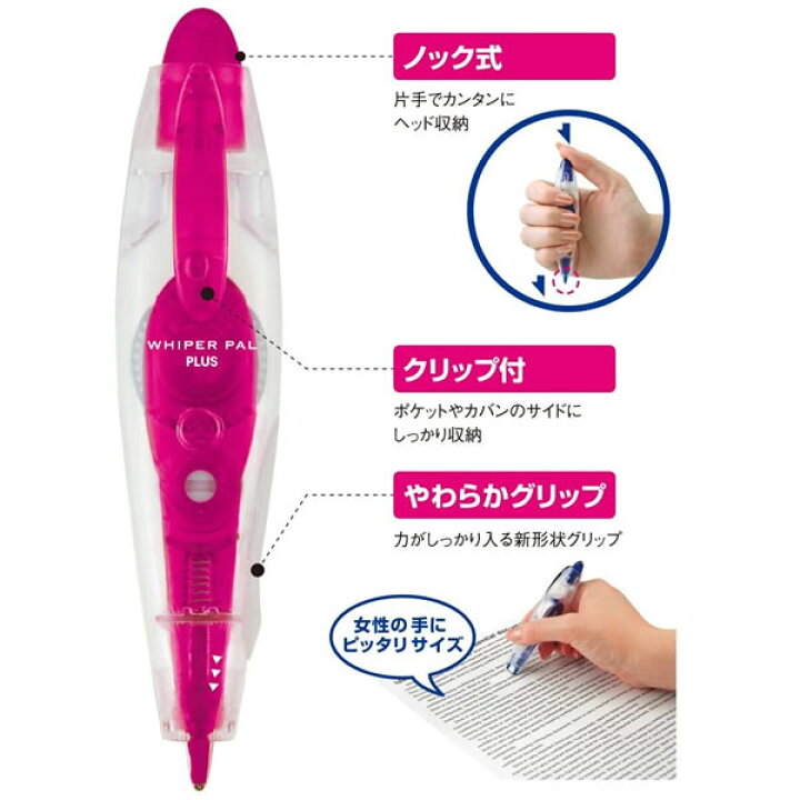 楽天市場】プラス/修正テープ・ホワイパーパル(WH-034・43-145)グリーン 4.2mm幅 長さ6m 持ち運びに便利なクリップ付き ノック式 ペンタイプの修正テープ : ぶんぐる 楽天市場】プラス/修正テープ・ホワイパーパル(WH-034・43-145)グリーン 4.2mm幅 長さ6m 持ち運びに便利なクリップ付き ノック式 ペンタイプの修正テープ : ぶんぐる