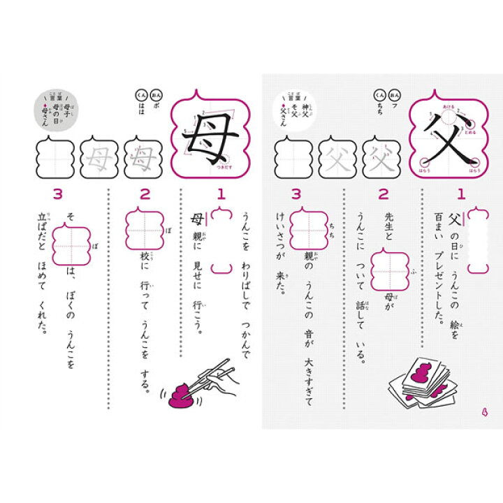 楽天市場 文響社 うんこドリル かん字 小学２年生 B5 1173 全例文に うんこ を使った漢字ドリル ぶんぐる