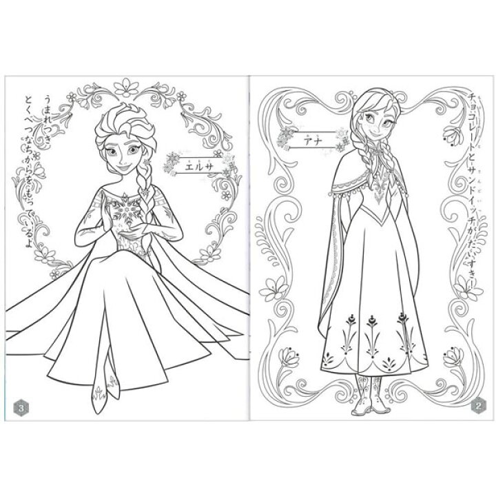 楽天市場 B５サイズ サンスター文具 ぬりえ アナと雪の女王 塗り絵 b ぶんぐる