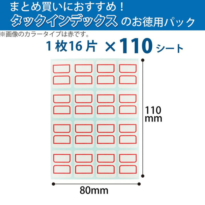 68%OFF!】 コクヨ タックインデックス 徳用 青 小 1760片入 ccps.sn 68%OFF!】 コクヨ タックインデックス 徳用 青 小 1760片入 ccps.sn
