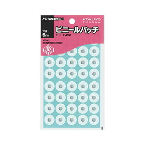 コクヨ/ビニールパッチ(タ-1) 外径φ14.5・標準サイズ 240片入り 穴径φ6mm 薄手の書類のとじ穴の補強・修理に KOKUYO