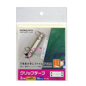 RN^Nbve[vi^-60j2p@28Г@80mmsb`@ȏނNbve[v\邾ŁAȒPɃt@COł܂ KOKUYO