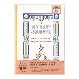 ミドリ／HF ダイアリー＜B5＞ 育児ダイアリー くま柄（26889006）1歳からの育児日記　ハンドメイドならではの温もりある可愛いデザインです midori／デザインフィル