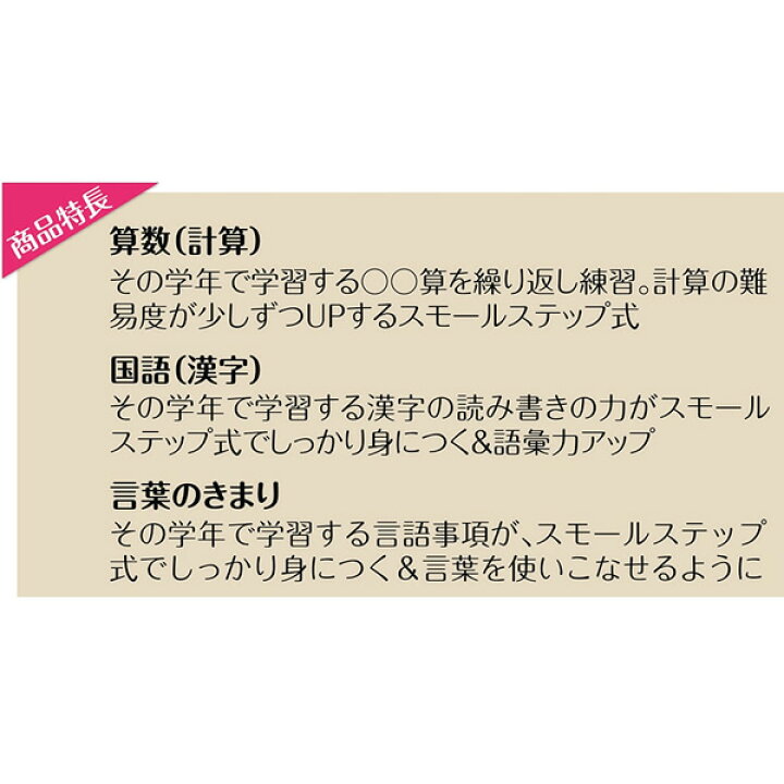 楽天市場 学研ステイフル できたよ ドリル 勉強 小学生 3年生 言葉のきまり N 少しずつステップアップして達成感が得られるドリル ぶんぐる