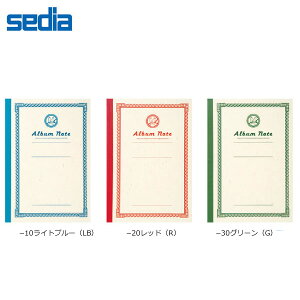 【全3色】セキセイ/Photo Share アルバムノート A5サイズ (GPN-01) 罫線入り ノート感覚でのフォトアルバム sedia