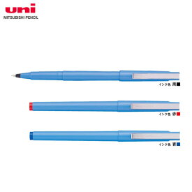 【全3色・ボール径0.5mm】三菱鉛筆／uniball ユニボール（UB105）（UB-105） なめらかに書けるボールペン