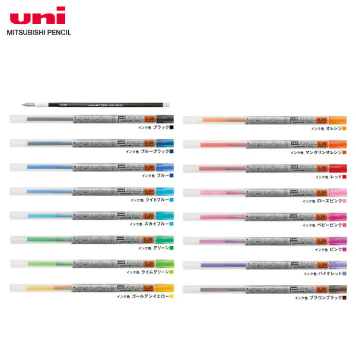 楽天市場】【全16色・ボール径0.28mm】三菱鉛筆／STYLE FIT（スタイルフィット）ゲルインクボールペンリフィル（UMR10928）(UMR-109-28)  ※本商品のみではお使いいただけません : ぶんぐる