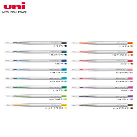 【全16色・ボール径0.5mm】三菱鉛筆／STYLE FIT（スタイルフィット）ゲルインクボールペン(UMN13905)（UMN-139-05） スリムでシャープなデザインのボールペン！