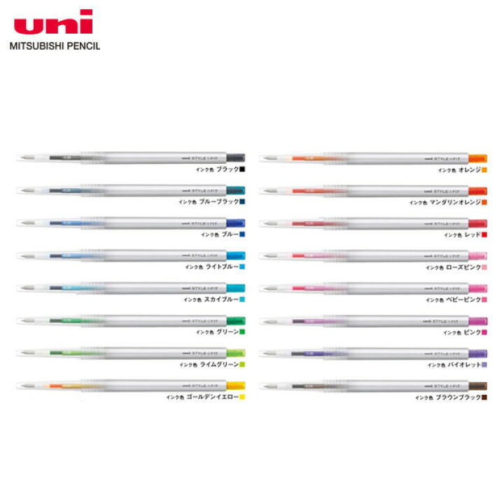 楽天市場】【全16色・ボール径0.5mm】三菱鉛筆／STYLE FIT（スタイルフィット）ゲルインクボールペン(UMN13905)（UMN-139-05）  スリムでシャープなデザインのボールペン！ : ぶんぐる