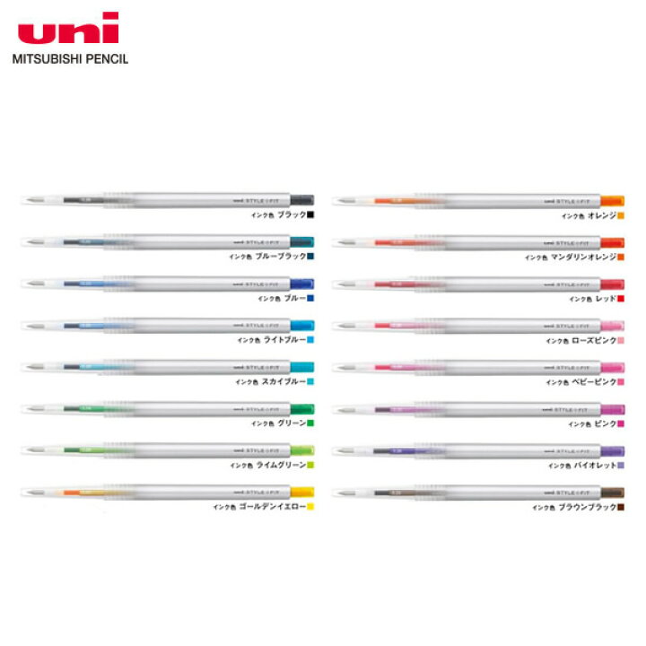 まとめ ゲルインクボールペン スタイルフィット バイオレット 0 5mm Umr 12 ゲルインクリフィル