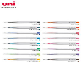 【全16色・ボール径0.38mm】三菱鉛筆／STYLE FIT（スタイルフィット）ゲルインクボールペン（UMN13938）（UMN-139-38） スリムでシャープなデザインのボールペン！