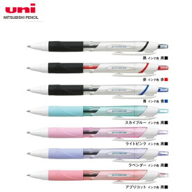 【全7色・0.5mm】三菱鉛筆／油性ボールペン　ジェットストリーム スタンダード 0.5mm（SXN15005）（SXN-150-05 ）