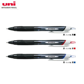 【全3色・1.0mm】三菱鉛筆／油性ボールペン　ジェットストリーム スタンダード 0.7mm（SXN15010）（SXN-150-07） uni